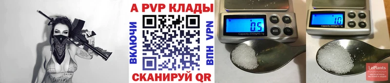 Alpha PVP крисы CK  Новоалександровск 