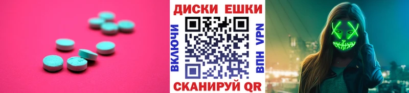 что такое наркотик Новоалександровск ЭКСТАЗИ MDMA