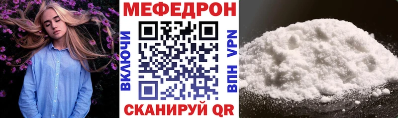 МЯУ-МЯУ кристаллы  Новоалександровск 