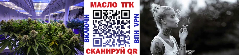 ТГК THC oil Новоалександровск